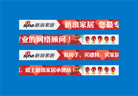 新浪家居flash通栏广告